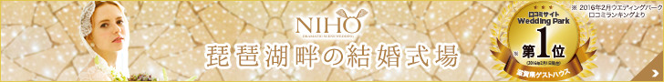 ウェディングパークランキング1位獲得